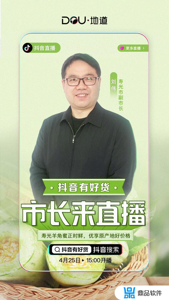 抖音助农直播怎么做(抖音助农直播怎么做的)