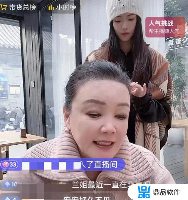 抖音兰姐直播间为什么那么多人(抖音兰姐直播间为什么那么多人看)