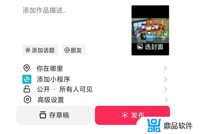 抖音小店怎么设置定时发布产品(抖音小店怎么设置定时发布产品呢)