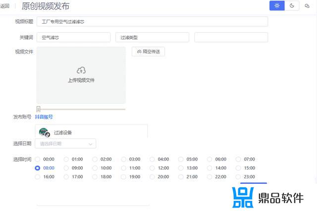 抖音小店怎么设置定时发布产品(抖音小店怎么设置定时发布产品呢)