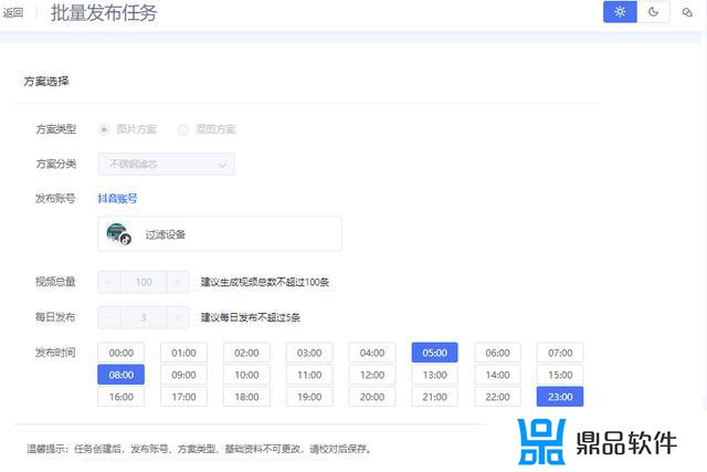 抖音小店怎么设置定时发布产品(抖音小店怎么设置定时发布产品呢)