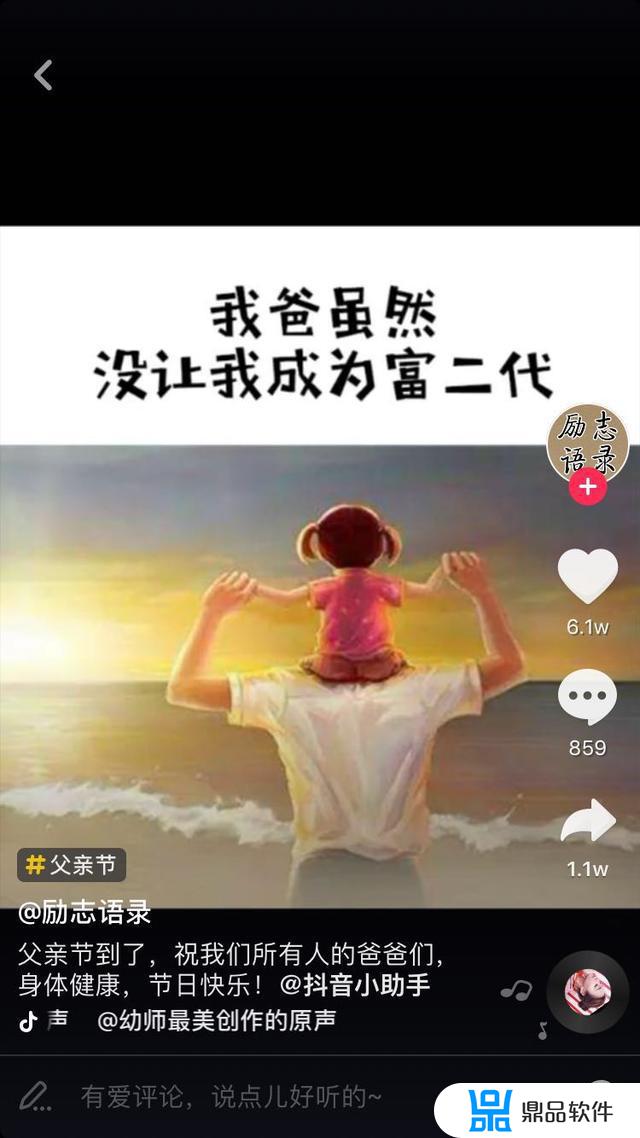 抖音怎么发父亲节歌曲视频(抖音怎么发布歌曲)