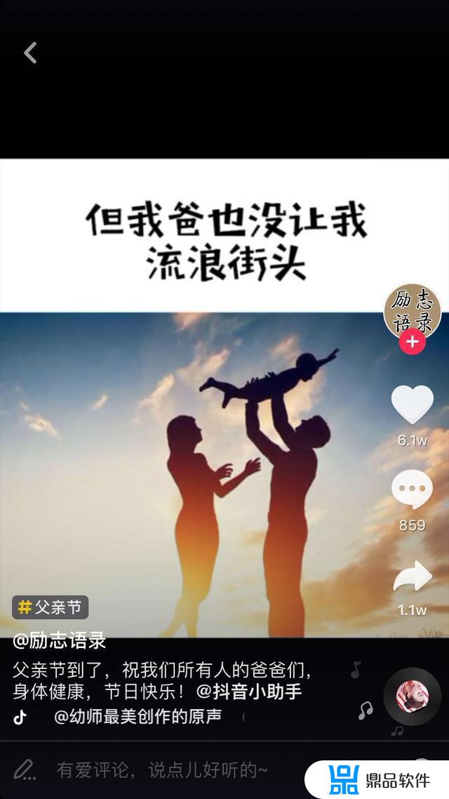 抖音怎么发父亲节歌曲视频(抖音怎么发布歌曲)