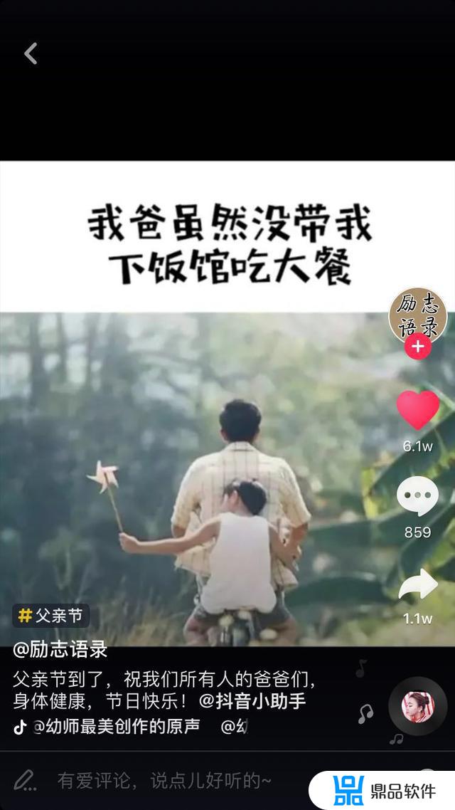 抖音怎么发父亲节歌曲视频(抖音怎么发布歌曲)