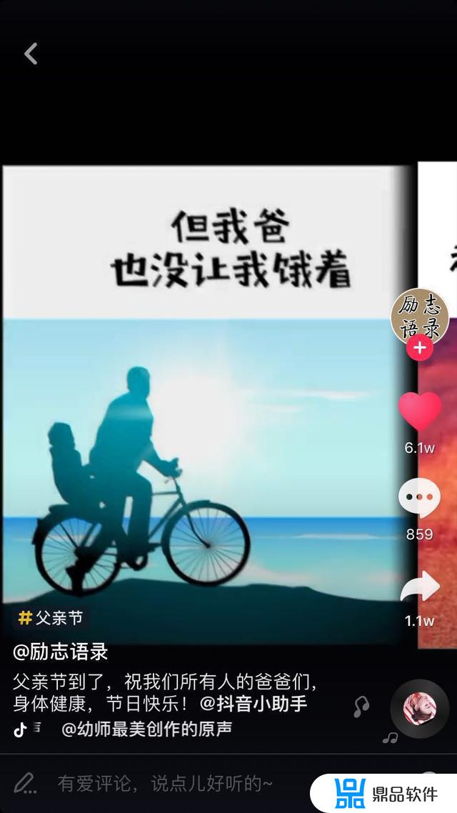 抖音怎么发父亲节歌曲视频(抖音怎么发布歌曲)