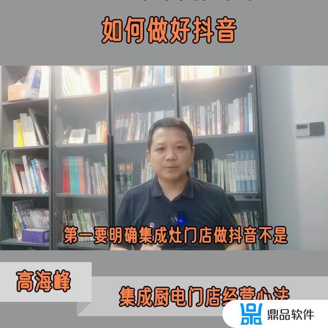 卖集成灶如何做抖音(新手卖集成灶的销售技巧)