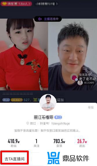 我抖音为什么连不了四人pk(抖音连不了pk什么原因)