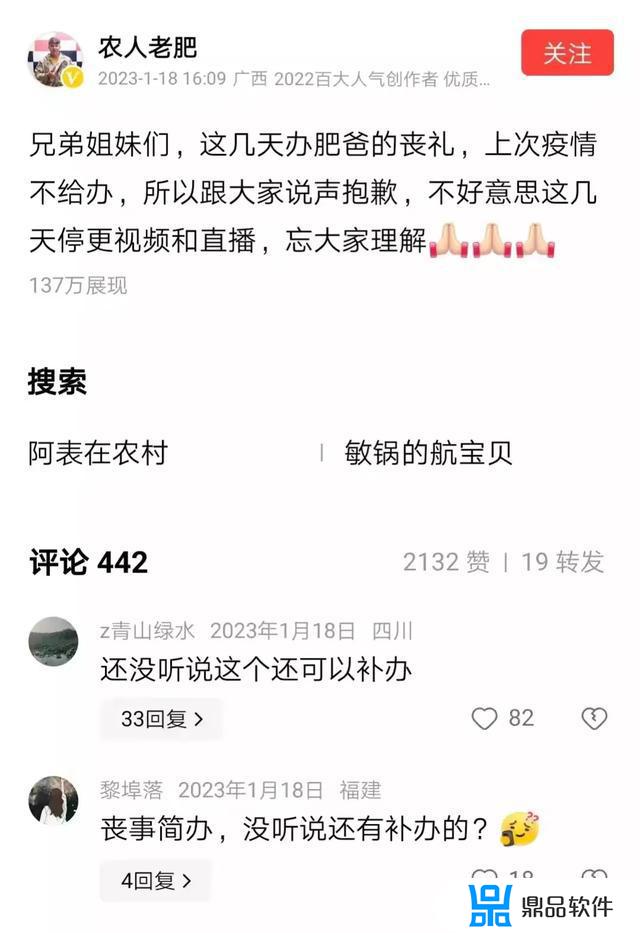 肥哥抖音怎么不在了(肥哥抖音怎么不在了呢)