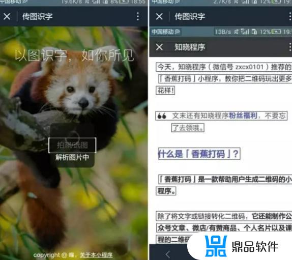 抖音怎么传图片识字(抖音怎么传图片识字的视频)
