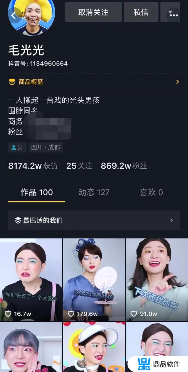 抖音上南方口音男扮女(抖音里面很火的男扮女叫什么)