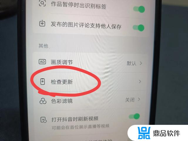 抖音怎么扫码更新(抖音怎么扫码更新身份证)