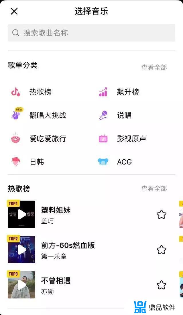 抖音如何查看歌曲飙升榜(抖音如何查看歌曲飙升榜单)