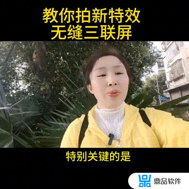 如何给抖音三联屏加好看的边框(如何给抖音三联屏加好看的边框图片)