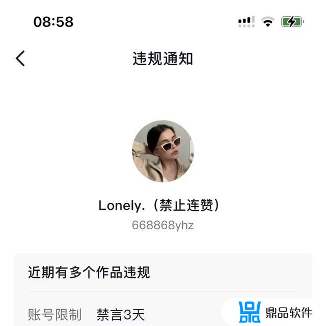 抖音解封成功多久发作品(抖音解封永久)