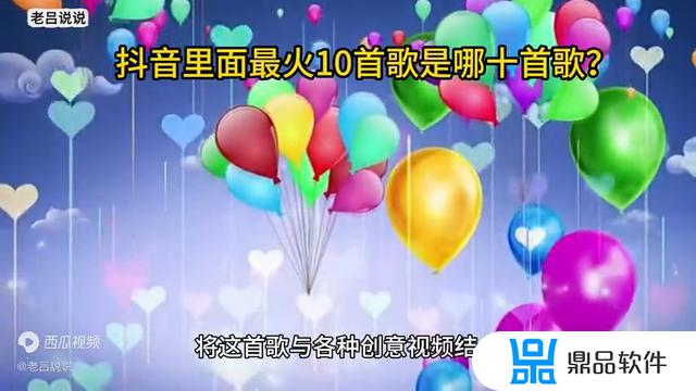 抖音上最火的10首歌(抖音上最火的10首歌曲)