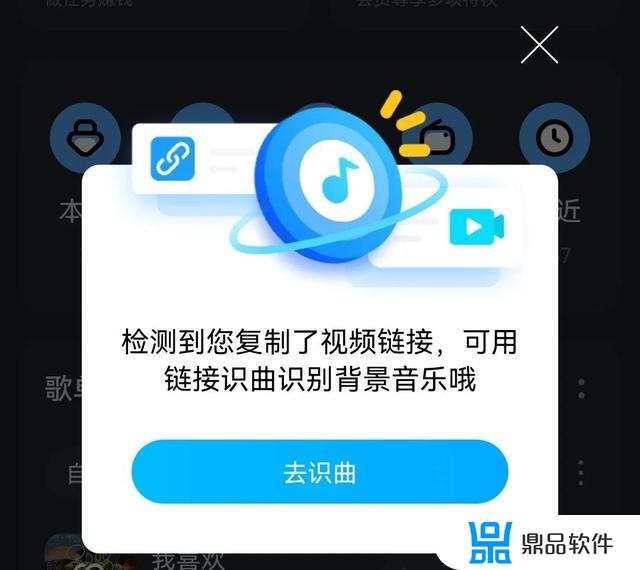 抖音听歌怎么识曲名(抖音听歌怎么识曲名字)