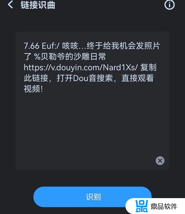 抖音听歌怎么识曲名(抖音听歌怎么识曲名字)