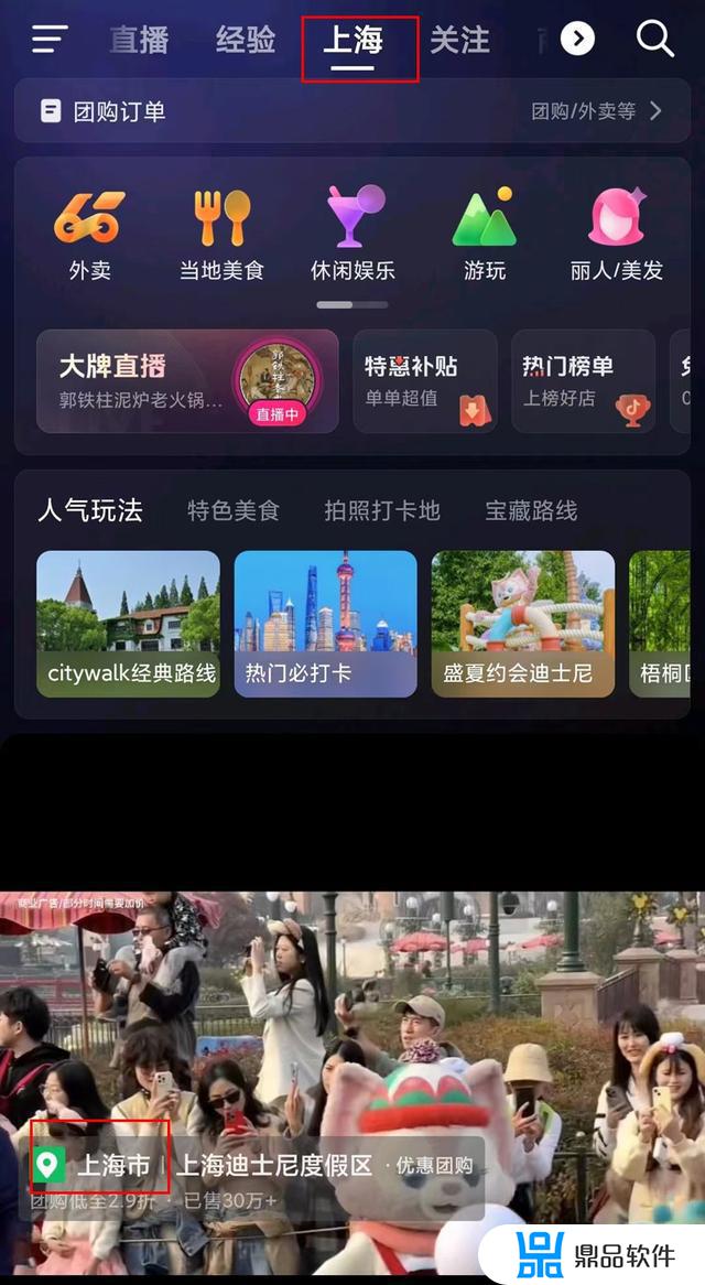 抖音为什么总显示其他城市(抖音为什么总显示其他城市的位置)