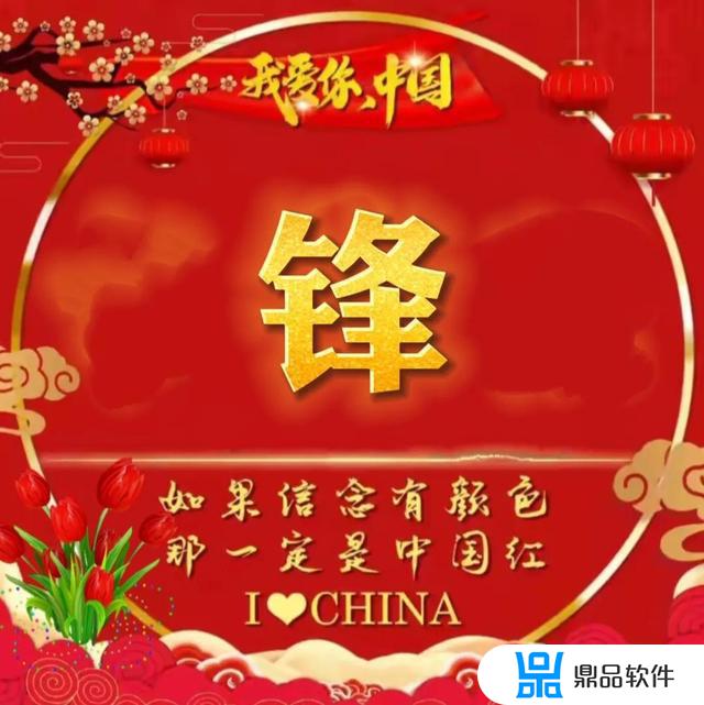 抖音中国红头像怎么做(抖音中国红头像怎么制作)