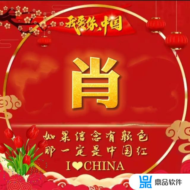 抖音中国红头像怎么做(抖音中国红头像怎么制作)