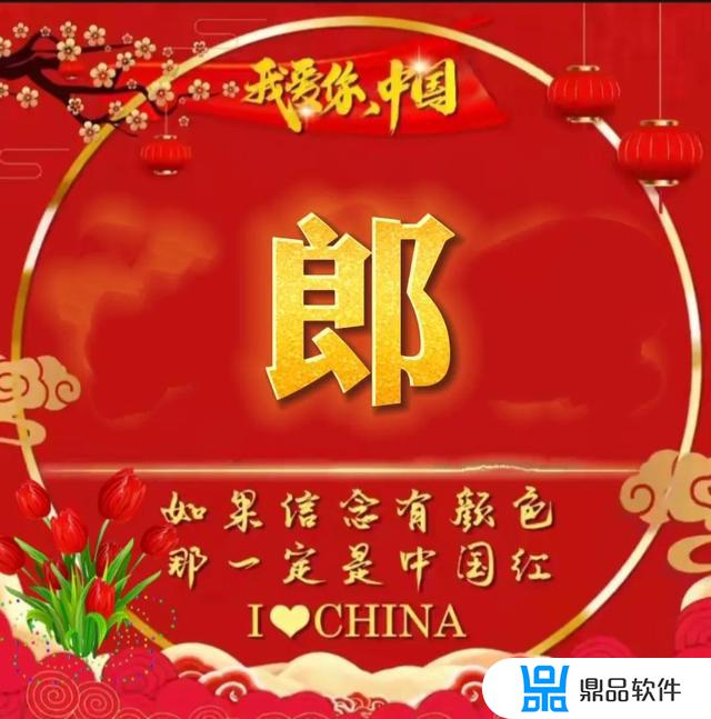 抖音中国红头像怎么做(抖音中国红头像怎么制作)