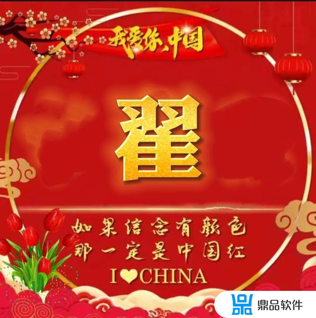 抖音中国红头像怎么做(抖音中国红头像怎么制作)