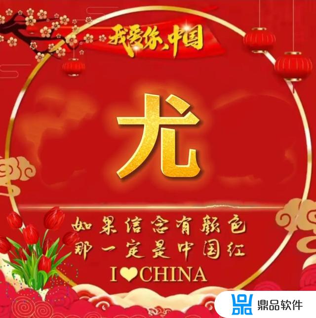 抖音中国红头像怎么做(抖音中国红头像怎么制作)