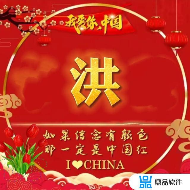 抖音中国红头像怎么做(抖音中国红头像怎么制作)