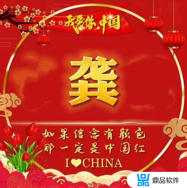 抖音中国红头像怎么做(抖音中国红头像怎么制作)