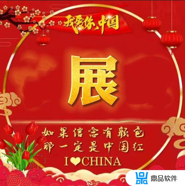 抖音中国红头像怎么做(抖音中国红头像怎么制作)