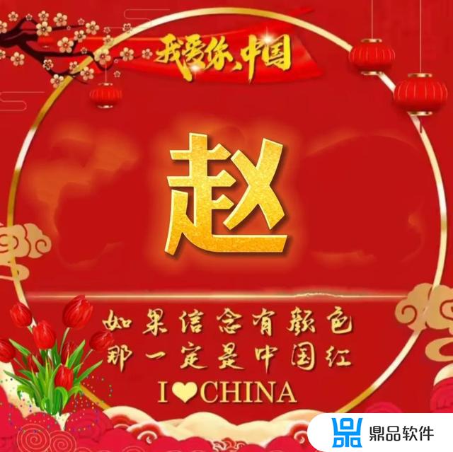 抖音中国红头像怎么做(抖音中国红头像怎么制作)