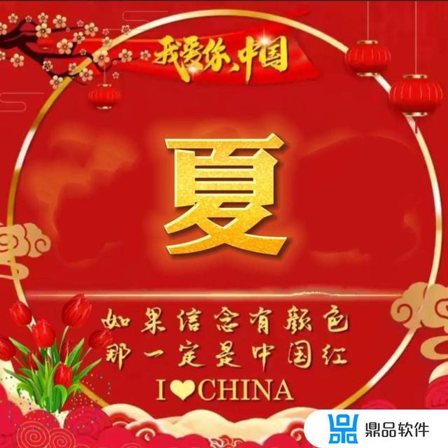 抖音中国红头像怎么做(抖音中国红头像怎么制作)