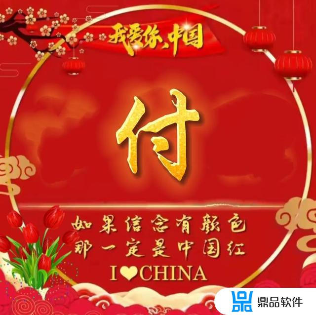 抖音中国红头像怎么做(抖音中国红头像怎么制作)