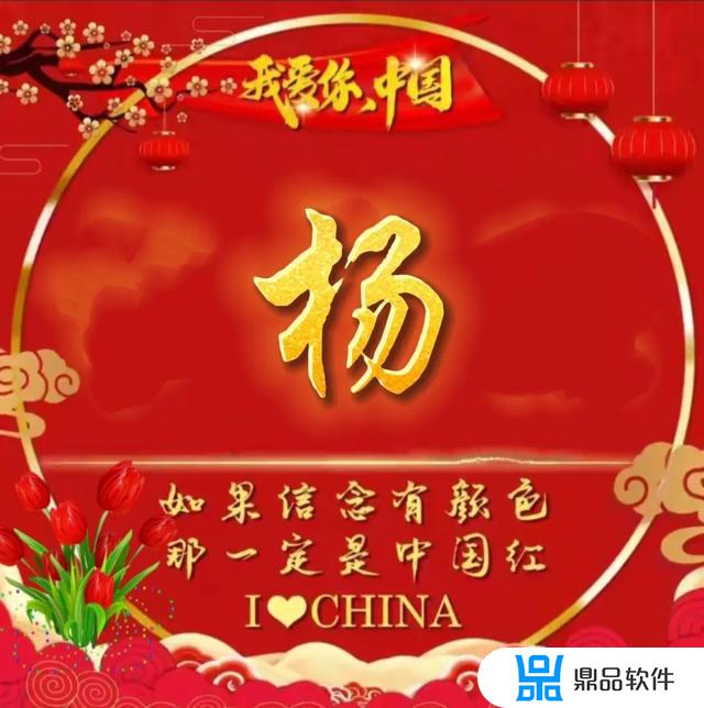 抖音中国红头像怎么做(抖音中国红头像怎么制作)