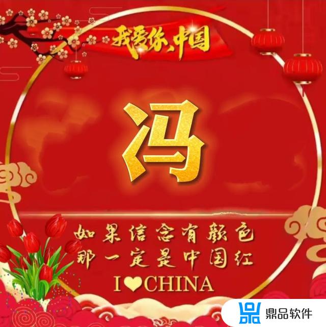 抖音中国红头像怎么做(抖音中国红头像怎么制作)