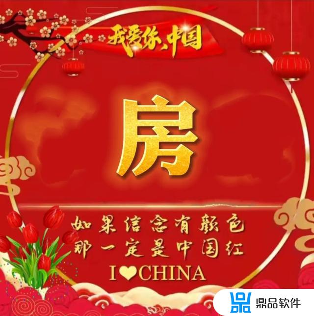 抖音中国红头像怎么做(抖音中国红头像怎么制作)