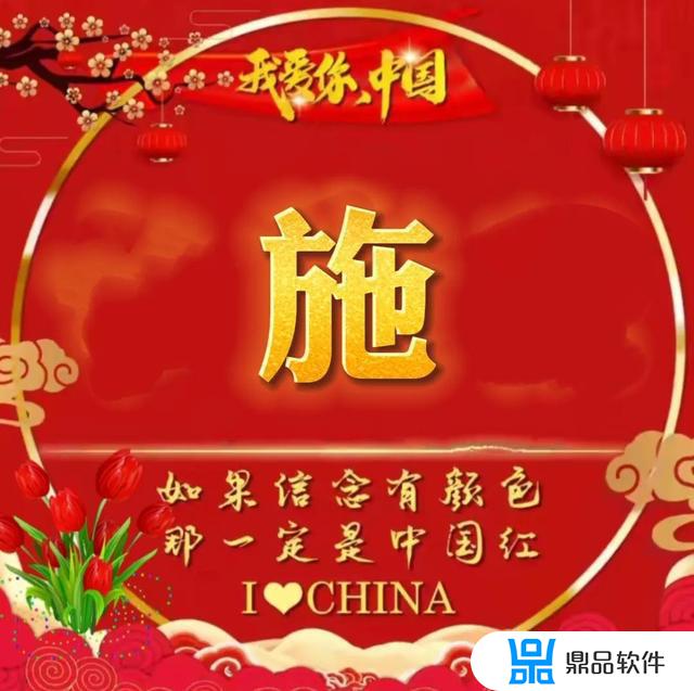 抖音中国红头像怎么做(抖音中国红头像怎么制作)