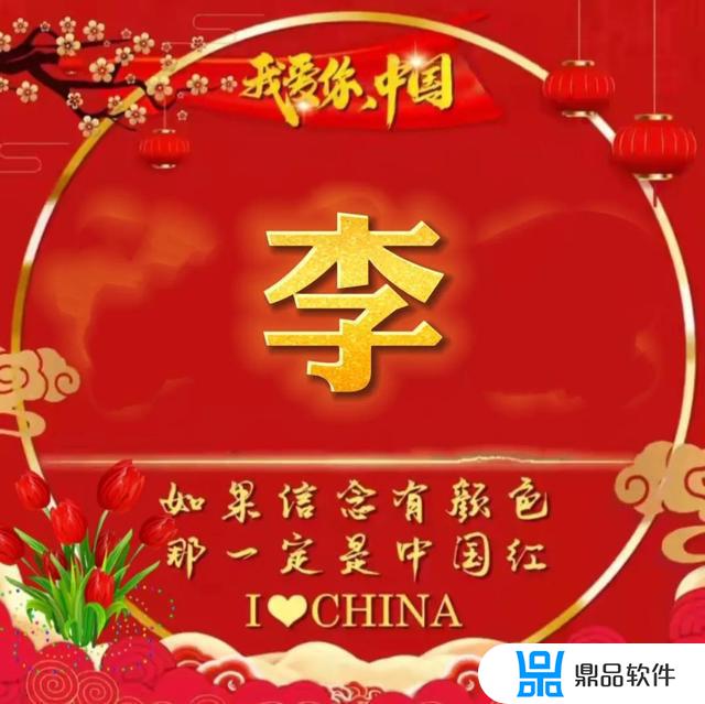 抖音中国红头像怎么做(抖音中国红头像怎么制作)