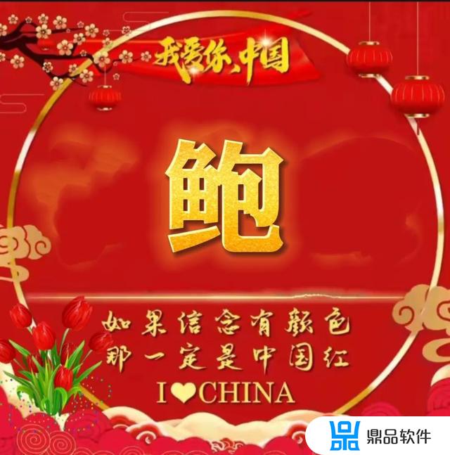 抖音中国红头像怎么做(抖音中国红头像怎么制作)