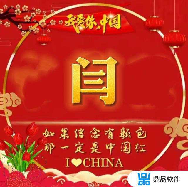 抖音中国红头像怎么做(抖音中国红头像怎么制作)