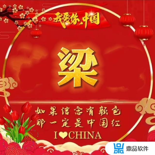 抖音中国红头像怎么做(抖音中国红头像怎么制作)