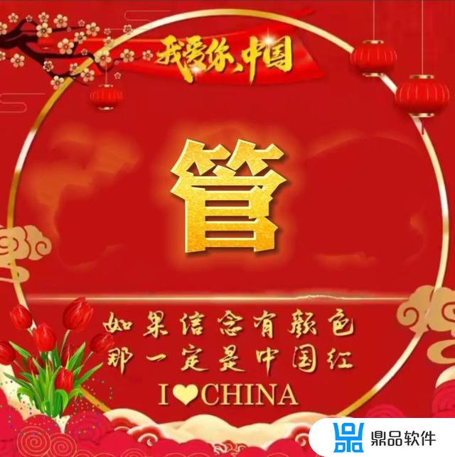 抖音中国红头像怎么做(抖音中国红头像怎么制作)