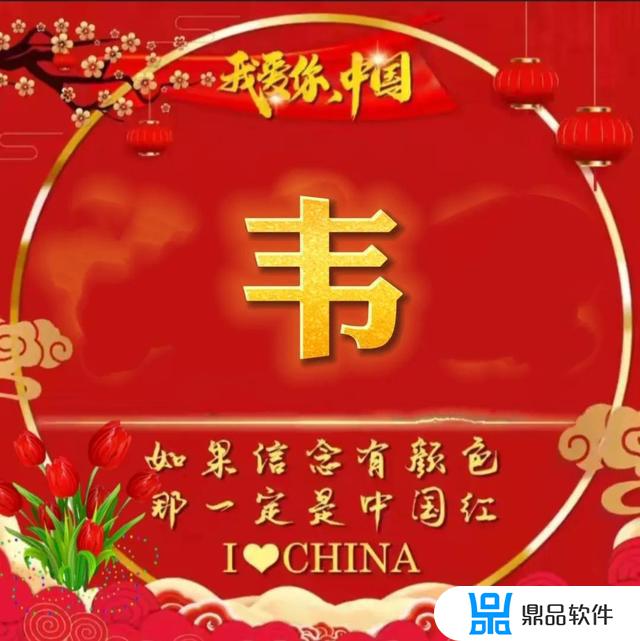 抖音中国红头像怎么做(抖音中国红头像怎么制作)