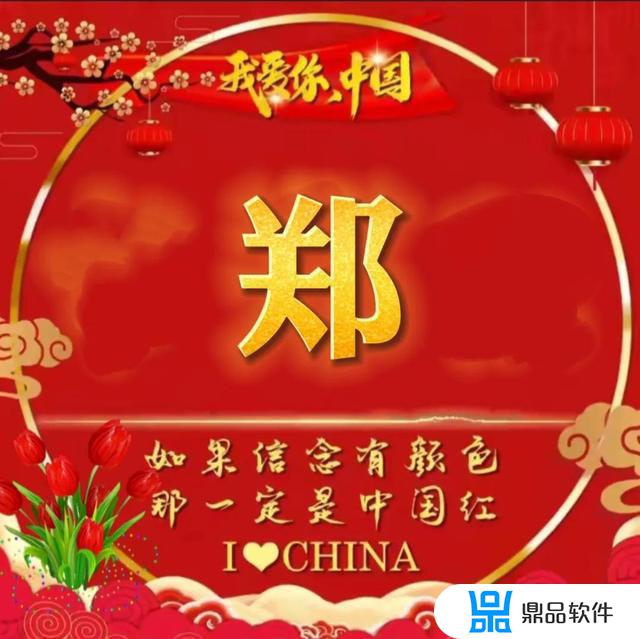 抖音中国红头像怎么做(抖音中国红头像怎么制作)