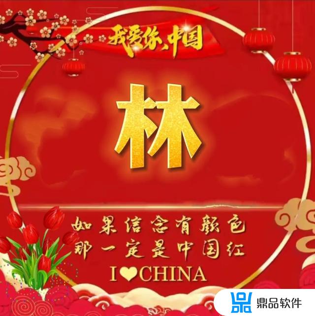 抖音中国红头像怎么做(抖音中国红头像怎么制作)