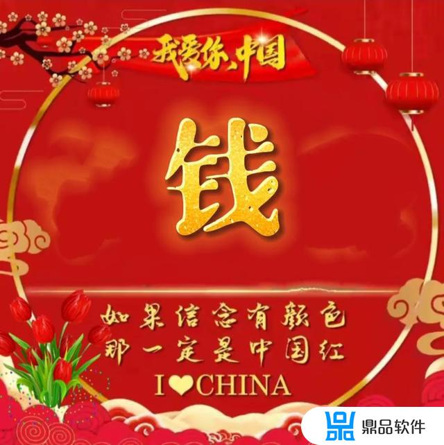 抖音中国红头像怎么做(抖音中国红头像怎么制作)