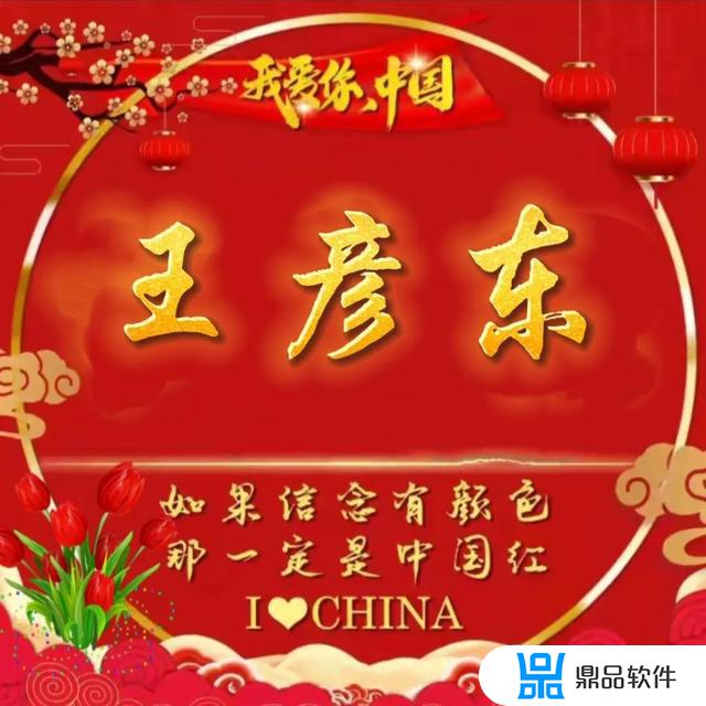 抖音中国红头像怎么做(抖音中国红头像怎么制作)