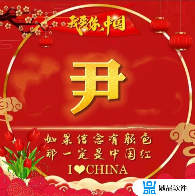 抖音中国红头像怎么做(抖音中国红头像怎么制作)