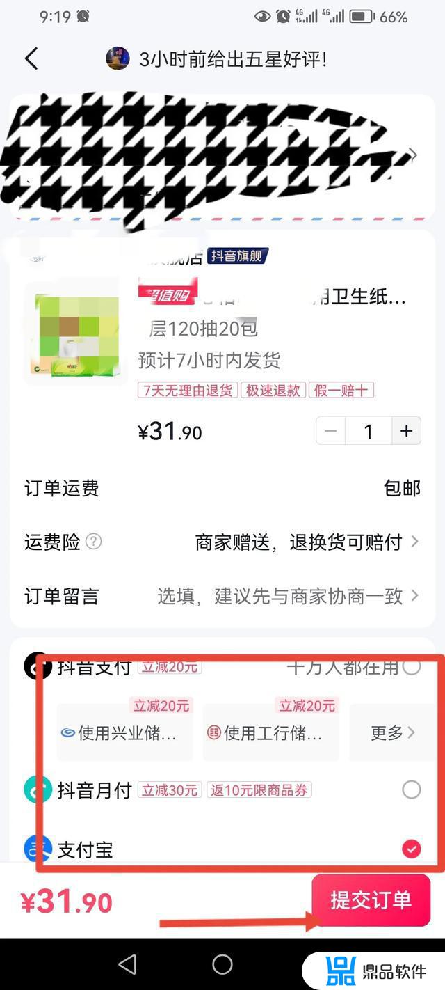 怎么挂抖音商城让别人买东西(抖音怎么挂商城链接)