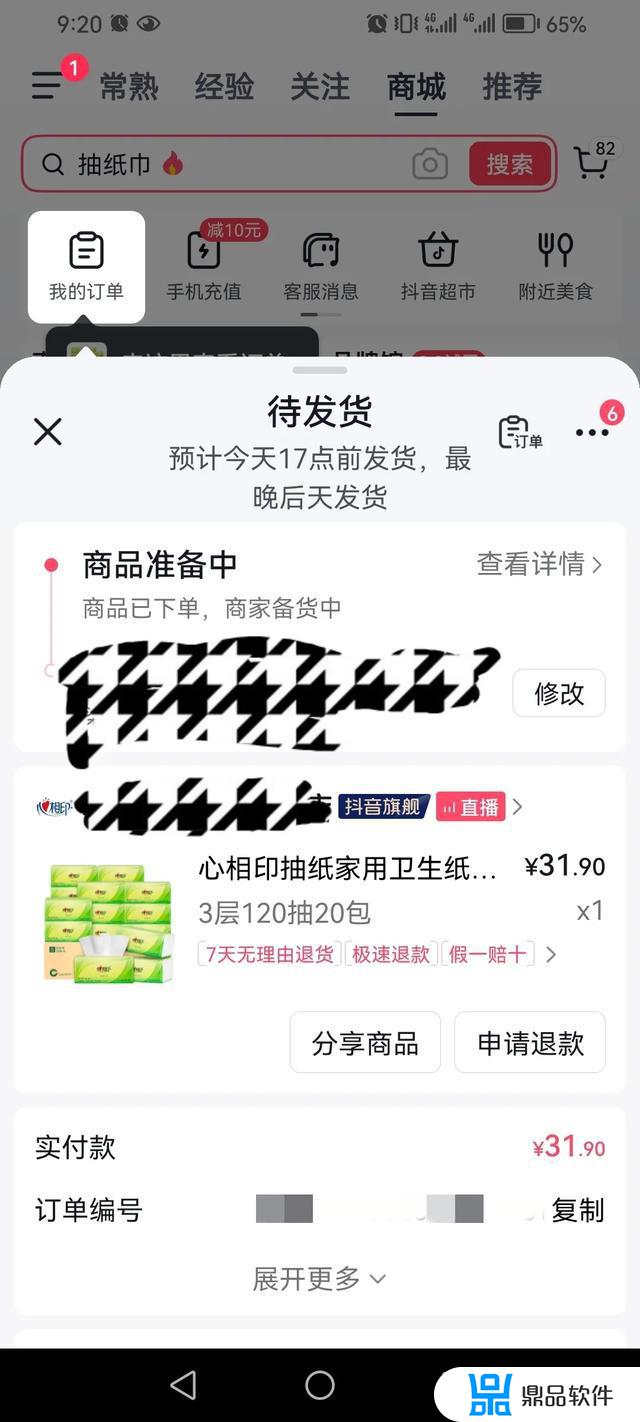 怎么挂抖音商城让别人买东西(抖音怎么挂商城链接)